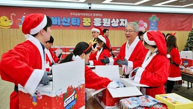 [금융로드] 우리금융, 양육시설 아이들에게 따뜻한 크리스마스 선물 전달