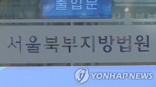 '급전대출 빙자 대포폰 사기' 총책 2심서 징역 4년6개월