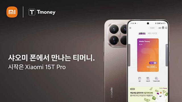 샤오미코리아, Xiaomi 15T Pro에 티머니 공식 적용