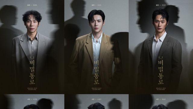 김선호·김성규 연극 ‘비밀통로’, 오늘(10일) 티켓 오픈