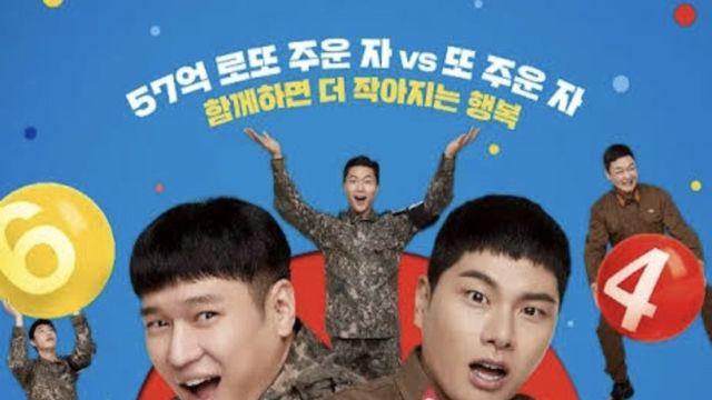 은근히 쏠쏠하게 흥행한 고경표 이이경 영화