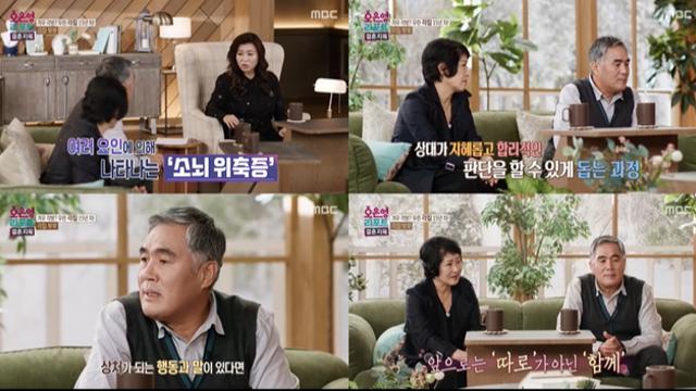 “평범한 일상 끝” ‘각집 부부’ 남편 투병 고백에 오은영도 말 잃었다 (결혼 지옥)