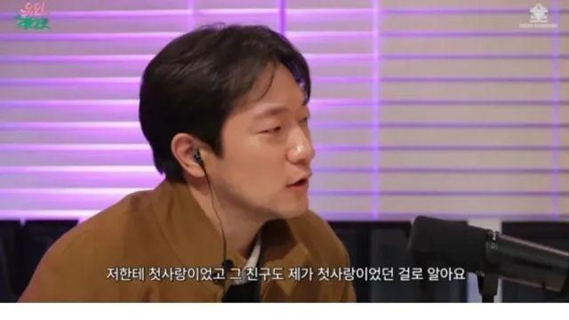 태국 부자랑 사귀었던 손석구 첫사랑썰