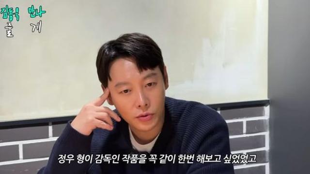 김동욱 “영화 ‘윗집 사람들’, 대본 아닌 하정우 보고 출연 결정” [RE:뷰]