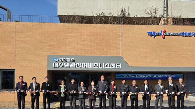 경북도, 내수면 관상어 비즈니스센터 개소