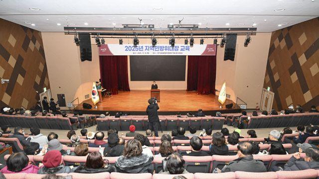 양주시, 2025년 지역민방위대장 교육