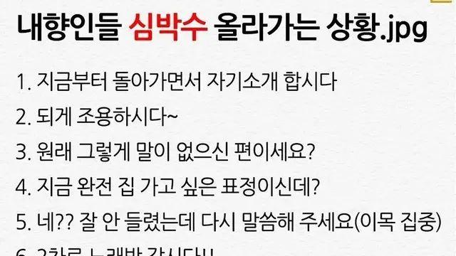 내향인들 심박수 올리는 방법