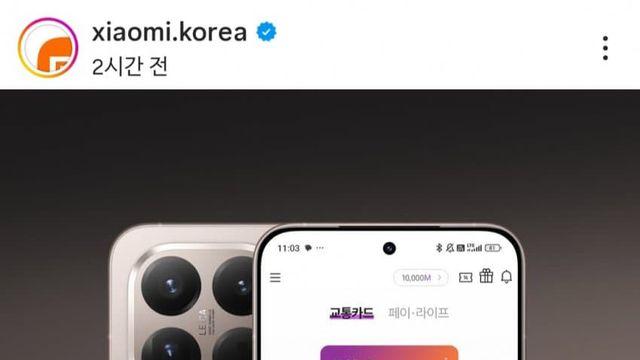 오늘부터 샤오미 폰에서도 티머니 사용 가능