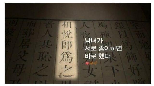 고구려 남녀들의 풍습