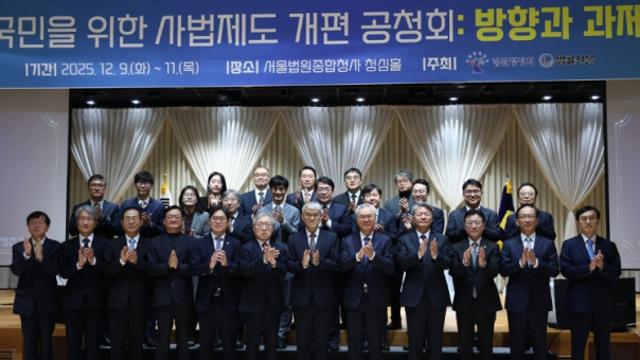 대법원 공청회 첫날…'사실심 인력 확충·중계재판 확대' 개혁 방향 부상