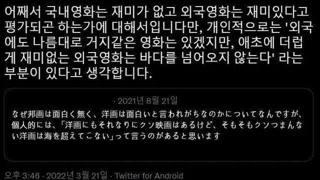 외국영화가 국내영화에 비해 개꿀잼일 확률이 높은이유