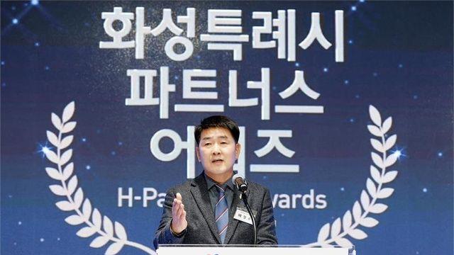 화성특례시의회, '2025 파트너스 어워즈' 참석...우수 기부자 43개소 격려