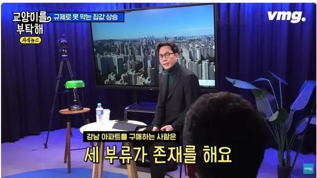 강남 아파트 구매하는 3가지 부류.jpg,,