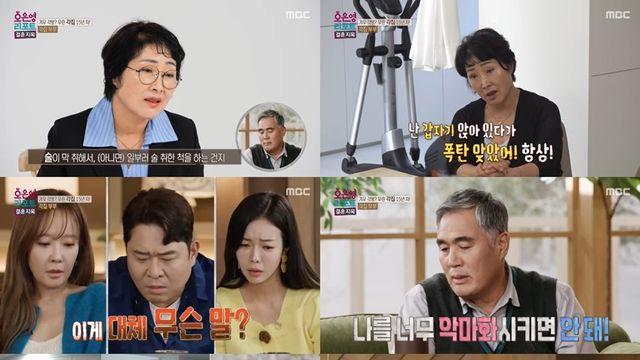 '각집 부부' 남편, 소뇌 위축증 투병 