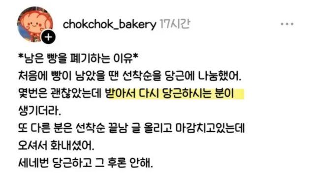 빵집에서 남은 빵을 폐기하는 이유