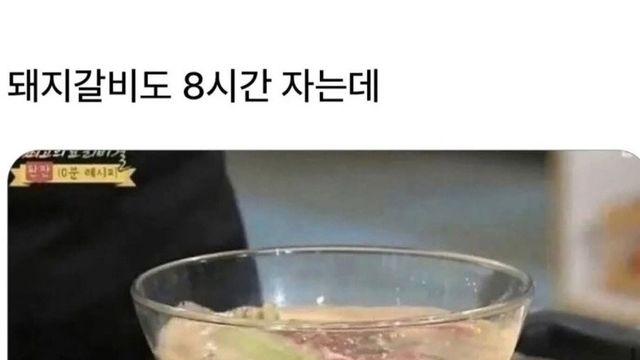 돼지갈비만도 못한 인생