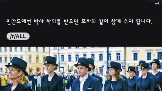 핀란드 박사 학위가 개쩌는 이유,,
