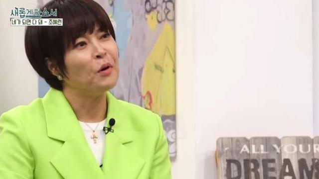 조혜련 “이성미, 종교 강요로 손절해… 지금은 울며 재회”