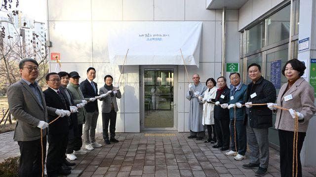 송산3동 공공복합청사 1층, 주민 공유 및 노인일자리 공간으로 탈바꿈