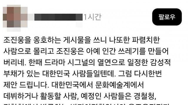 조진웅 쉴드치는 영피프티햄이 궁금했던것 ㄷㄷㄷㄷ