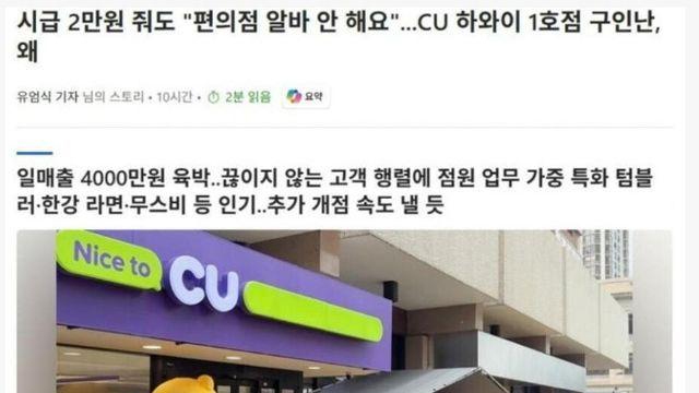 최근 하와이에 미국 1호점 오픈 했다는 CU 편의점 근황