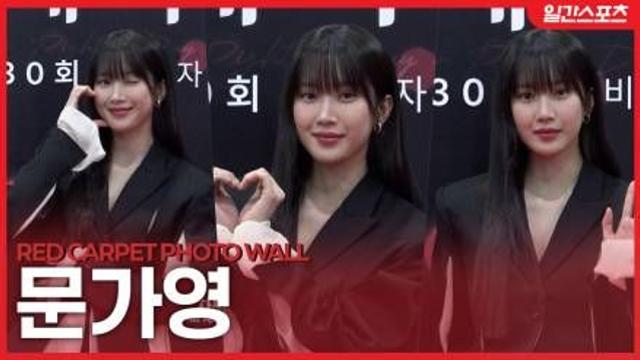 [영상] 문가영, 오늘도 예쁘가영…세련된 시크美 발산