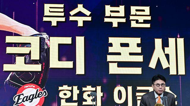 [속보] 폰세, '한화 외인 투수 최초' GG 수상...