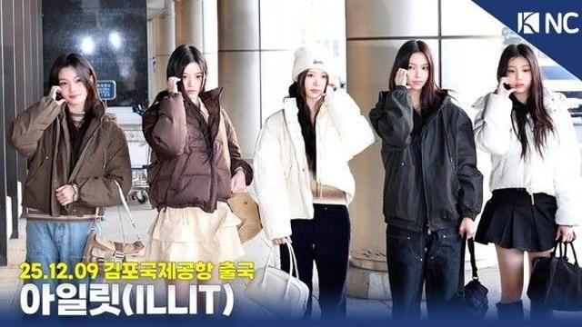 [NC영상] 아일릿, 여권 놓고 온 모카부터 원희의 애교까지~