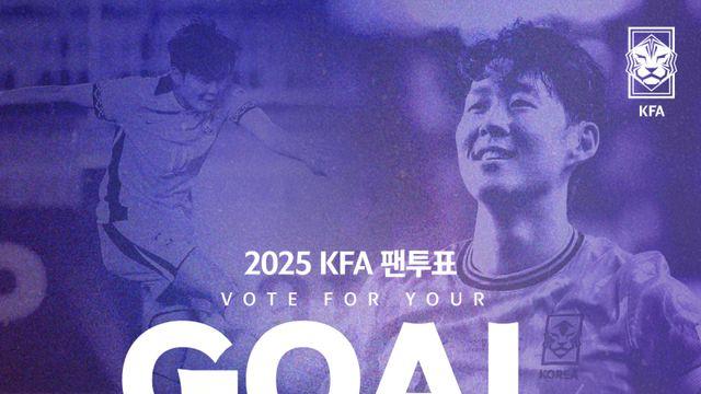 '손흥민·이강인 후보' KFA 올해의 골·경기, 팬들이 직접 뽑는다…18일까지 투표
