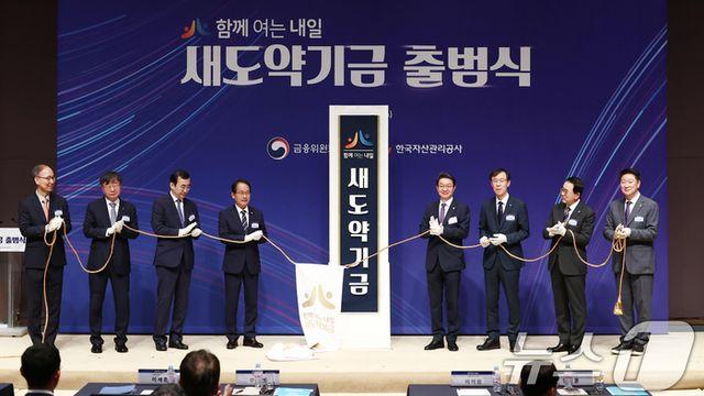 새도약기금 1차 채권 소각, 7만 명에게 돌아간 ‘두 번째 출발선’