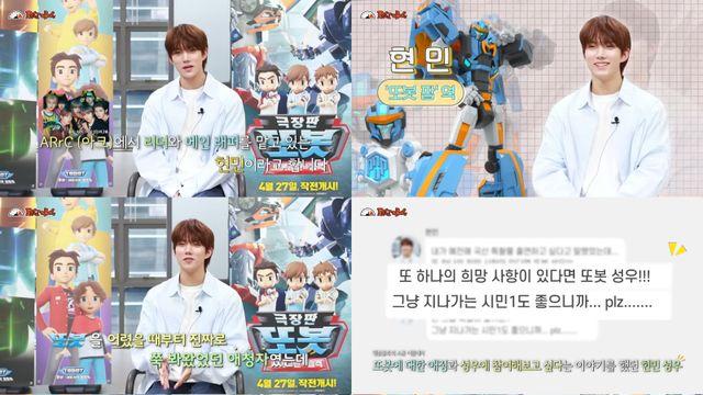 ‘성덕’ 된 아크 현민, ‘또봇 팝’ 성우→OST 가창까지 올라운더