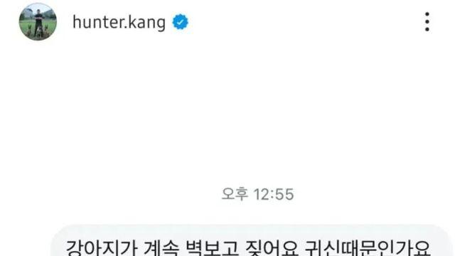 강형욱 인스타 글 뭐냐 이거