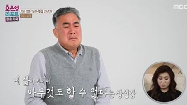 '각집 부부' 남편, 소뇌 위축증 투병에…