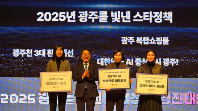GICON, ‘광주광역시 스타정책 경진대회’ 27개 기관 중 2위 성과 달성