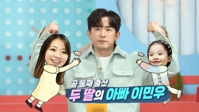 신화 이민우, 어제 득녀…내년 봄 결혼식 예정