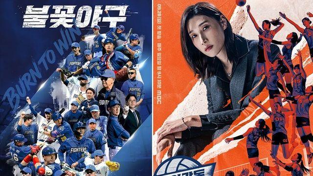 '불꽃야구' 박찬형·'신인감독 김연경' 인쿠시… 스포츠 예능이 만든 선순환 효과