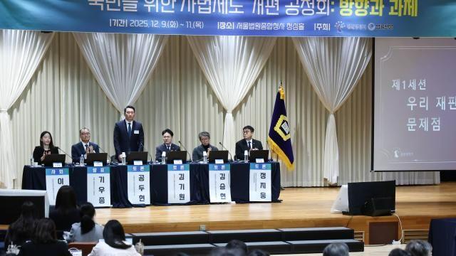 사법개혁 공청회 