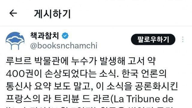 유물 보존에 자부심 갖던 프랑스 근황...jpg