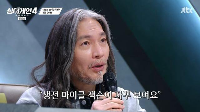 ‘조선팝’ 26호, 올 어게인→톱10 진출 성공… “마이클 잭슨이 보여” (‘싱어게인4’)