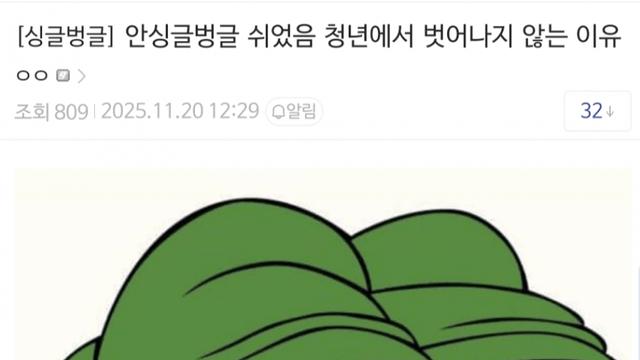 쉬었음 청년 변명 중 의아한 거