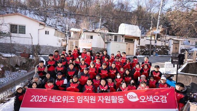 네오위즈홀딩스, 연말 임직원 자원활동 ‘2025 오색오감’ 열어