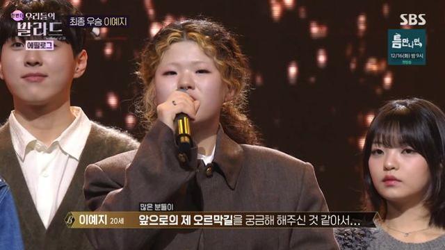 이예지·이지훈·천범석, ‘우리들의 발라드’ 에필로그…TOP6 성장기