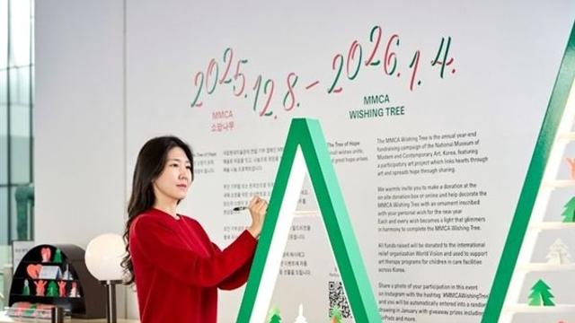 국립현대미술관의 참여형 예술 나눔 문화행사 2025년 ‘MMCA 소망나무’
