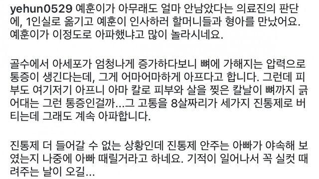아기때부터 백혈병에 걸렸던 8살 예훈이 근황... 