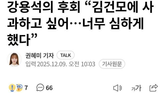 이와중에 김건모 나락 보냈던 강용석 근황