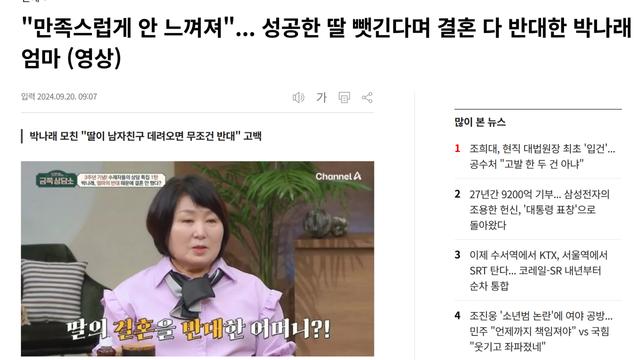 박나래가 대응도 잘 못하는 이유