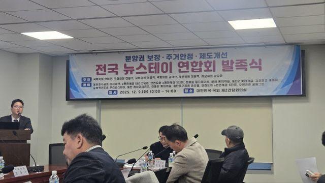 위례 뉴스테이 무주택자만 '우선 분양권' 논란…'전국 연합회' 발족