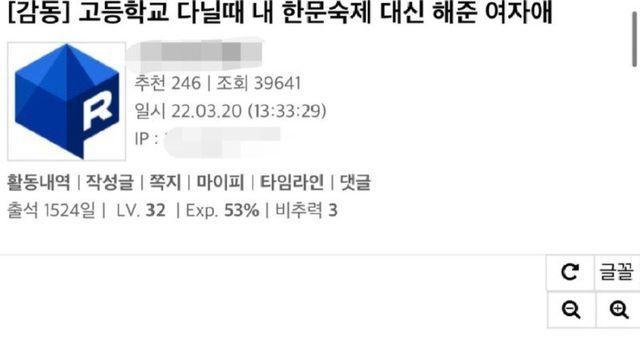 펌) 고등학교 다닐때 내 한문숙제 대신 해준 여자애 썰.ssul