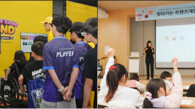 카카오게임즈 ‘찾아가는 프렌즈게임 랜드’, 2025년 전국 아동·청소년 1,723명 게임 체험 제공