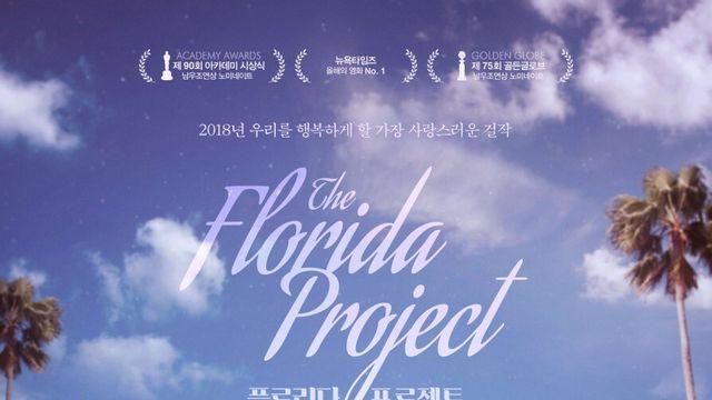 [최현우 칼럼] 우리의 매직 캐슬